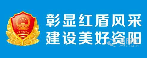 肏屄草逼操逼资阳市市场监督管理局